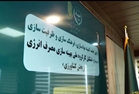 کلیپ اولین نشست اعضاء کمیته  نهادسازی، فرهنگ سازی و ظرفیت سازی   کار گروه ملی بهینه سازی مصرف انرژی در بخش کشاورزی